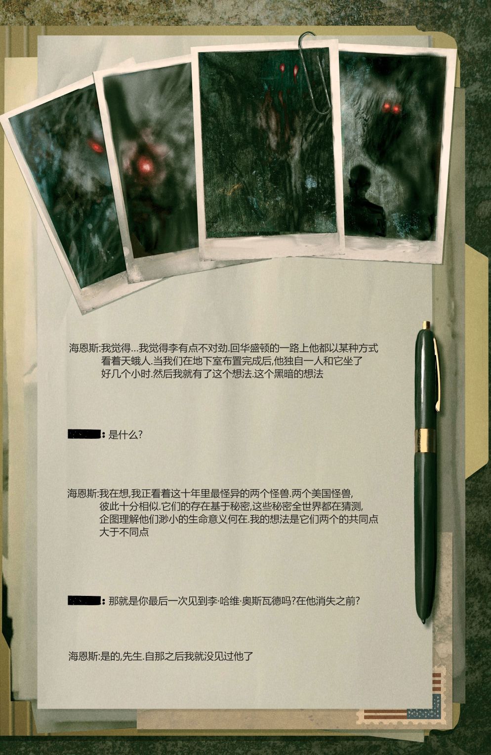 🍲真理部 第15卷 第25页