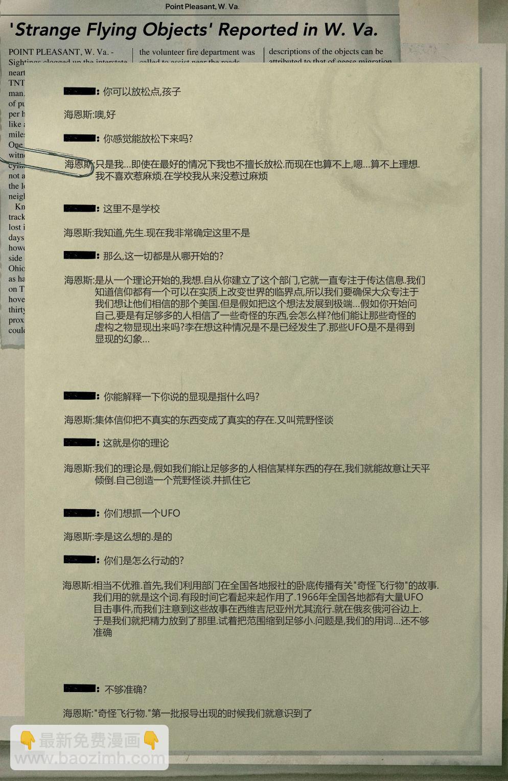 🍲真理部 第15卷 第4页