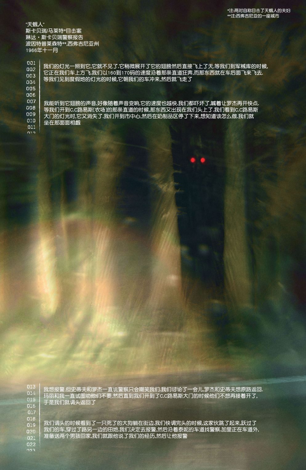 🍲真理部 第15卷 第5页