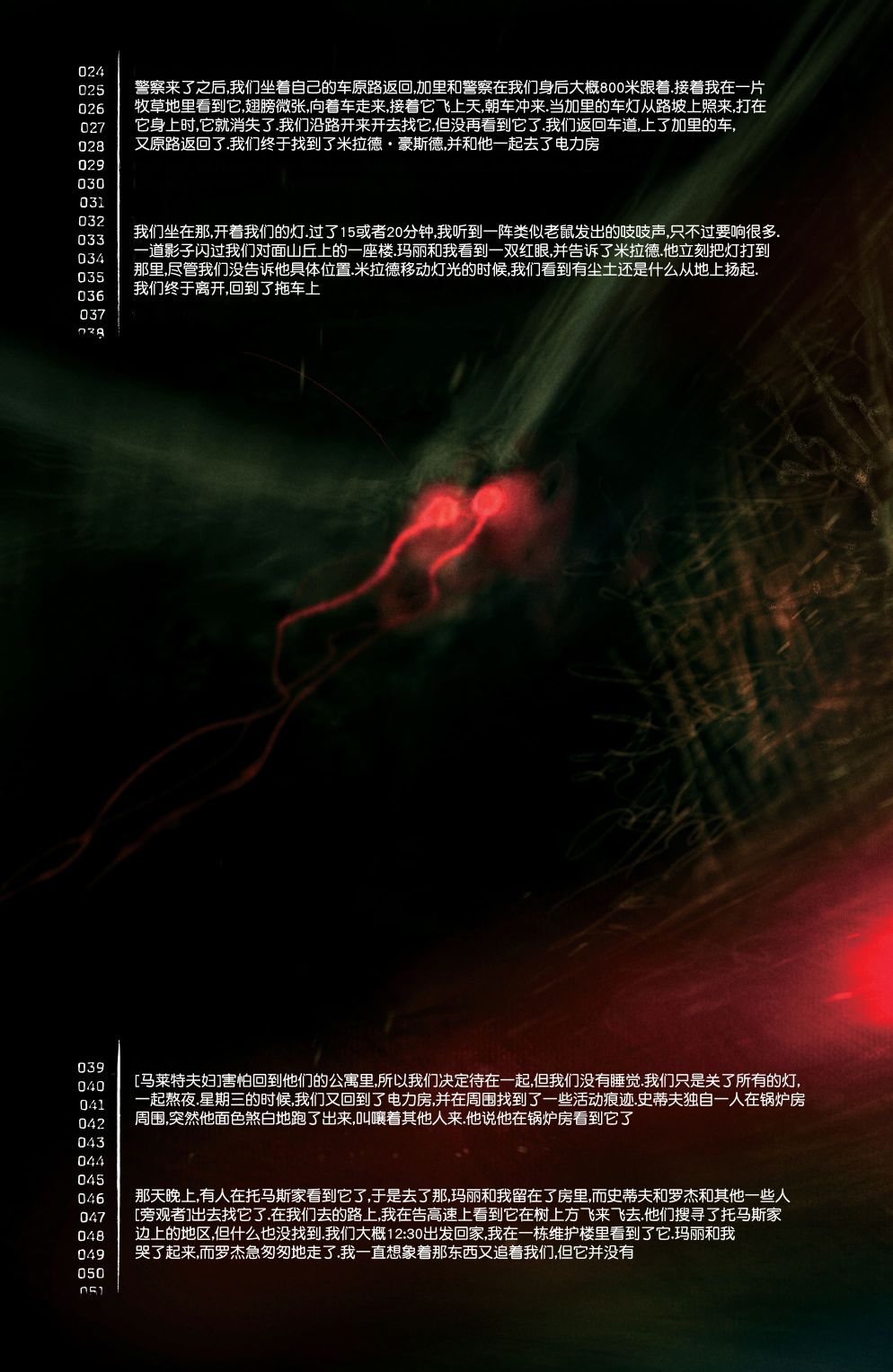 🍲真理部 第15卷 第6页