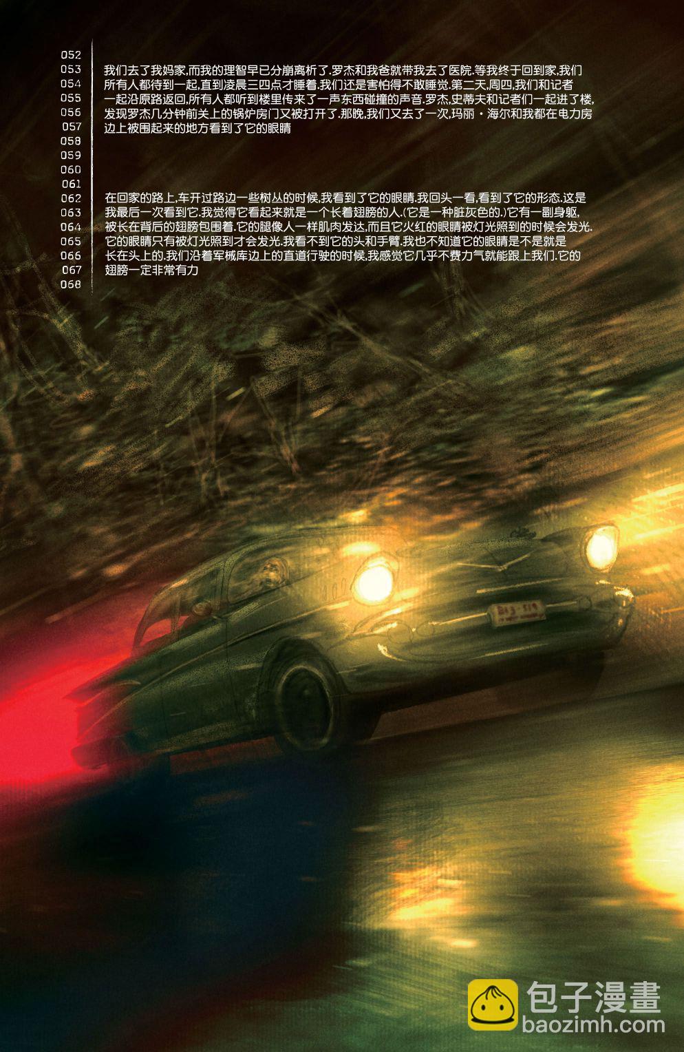 🍲真理部 第15卷 第7页