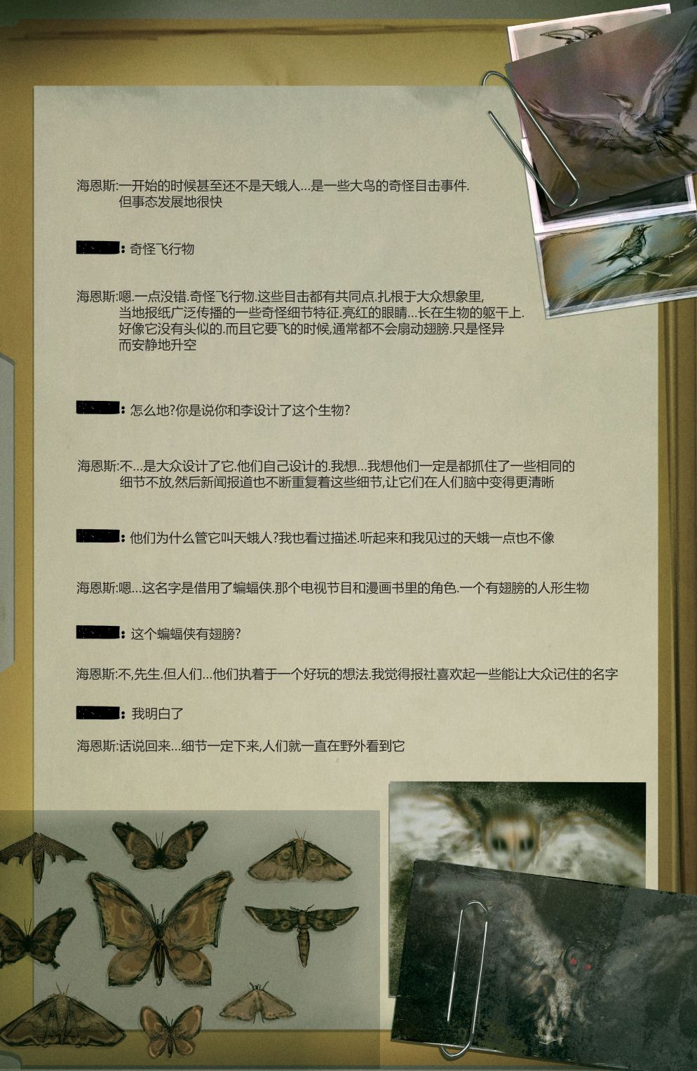 🍲真理部 第15卷 第8页