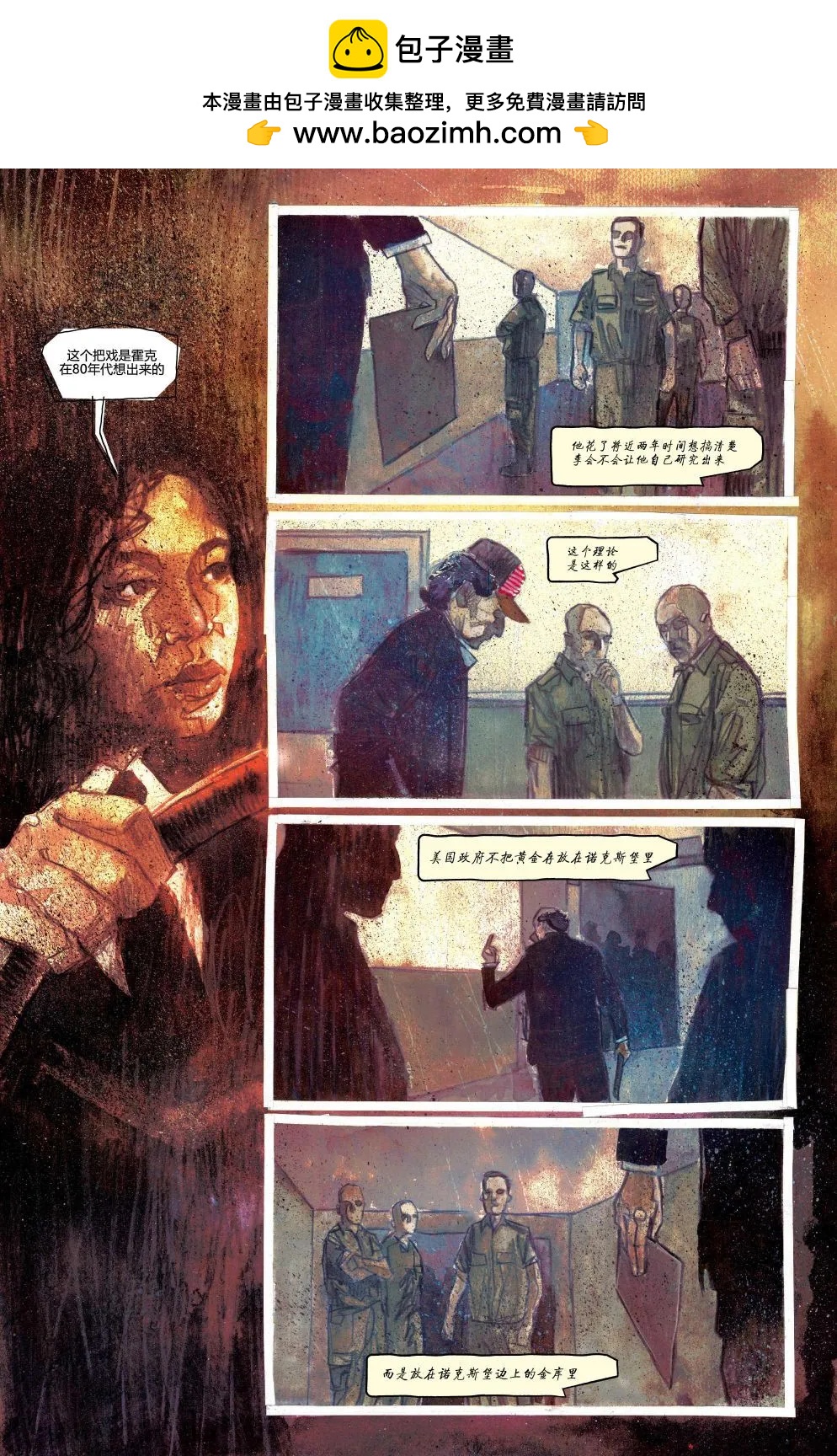 🍲真理部 第21卷 第3页