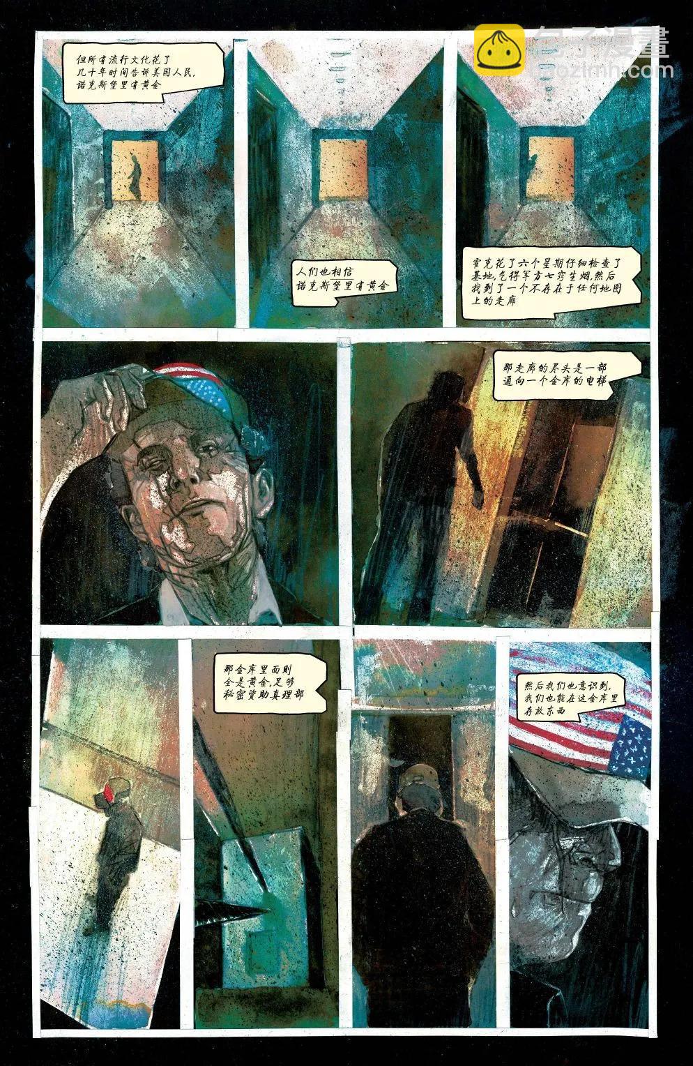 🍲真理部 第21卷 第4页