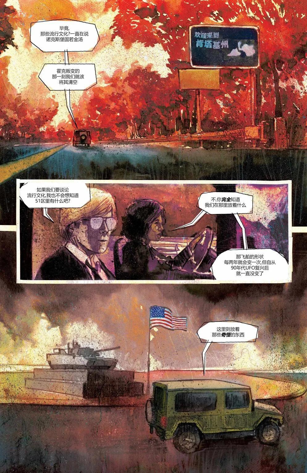 🍲真理部 第21卷 第5页