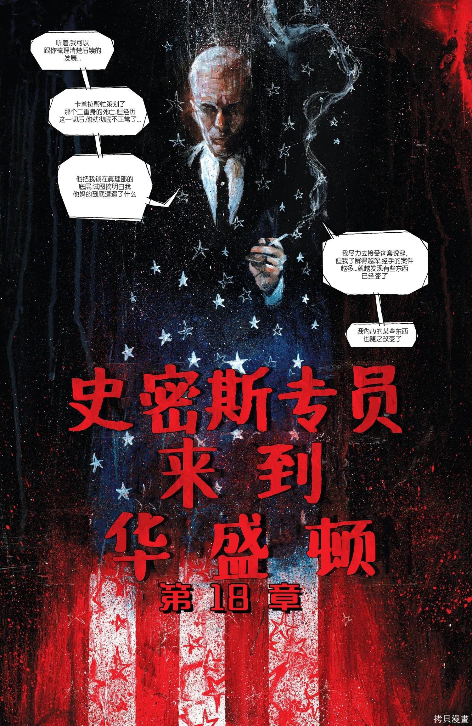 🍲真理部 第25卷 第13页