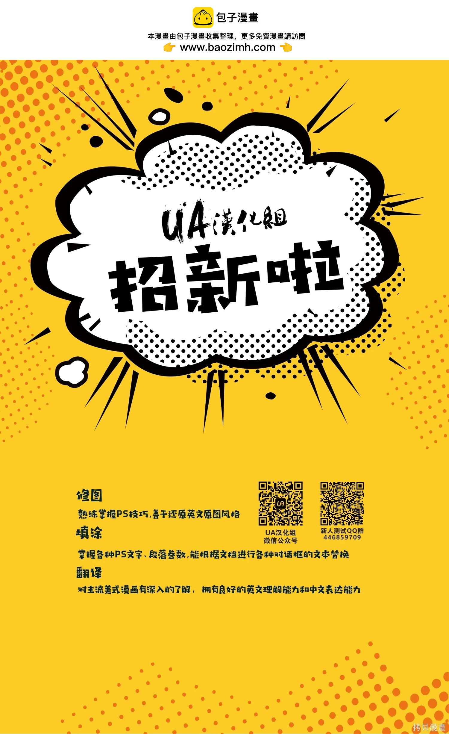 🍲真理部 第25卷 第30页