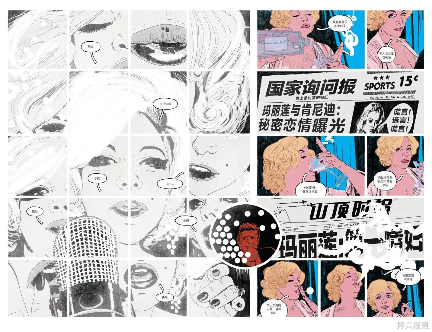 🍲真理部 第26卷 第15页
