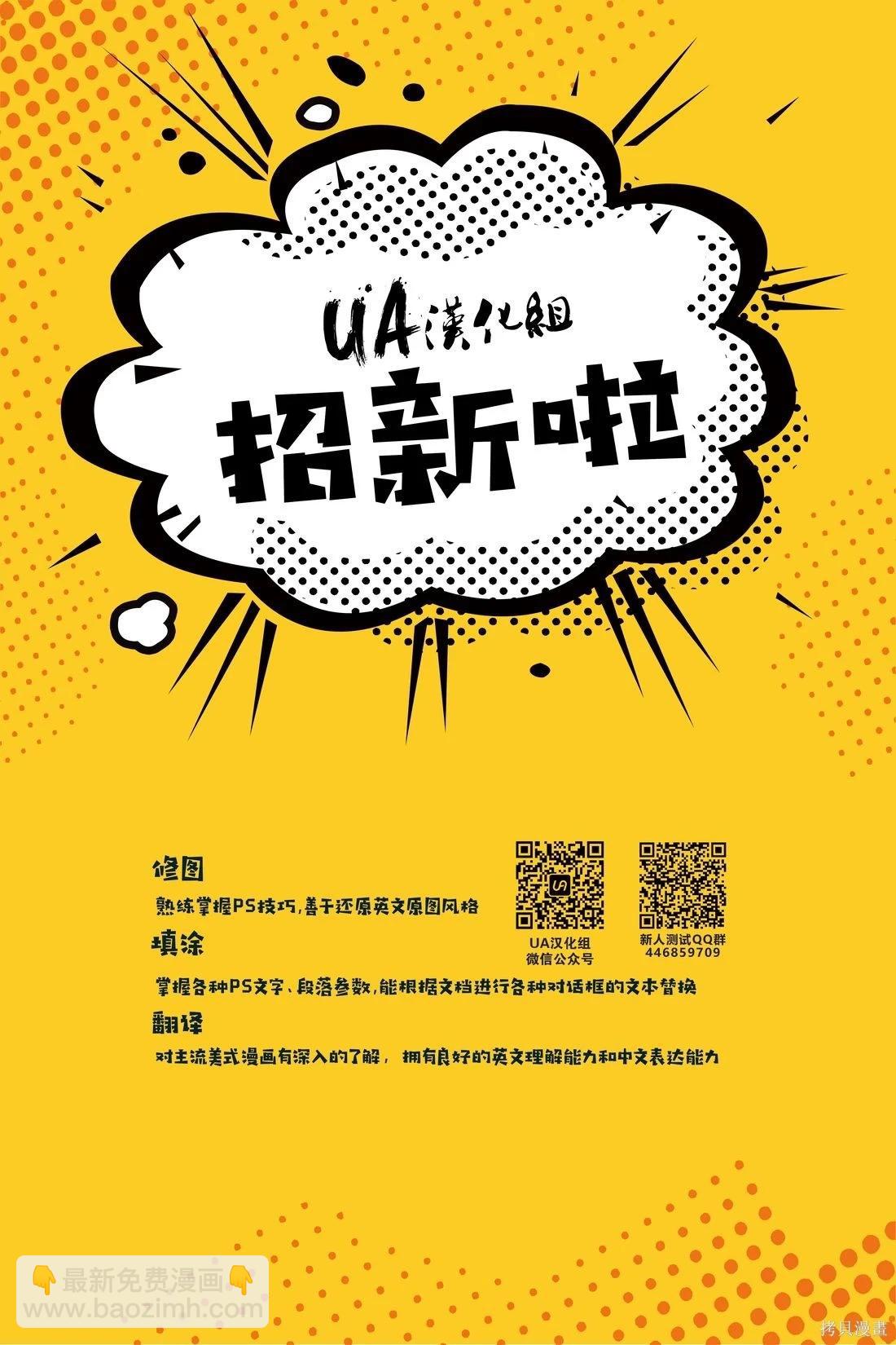 🍲真理部 第26卷 第23页