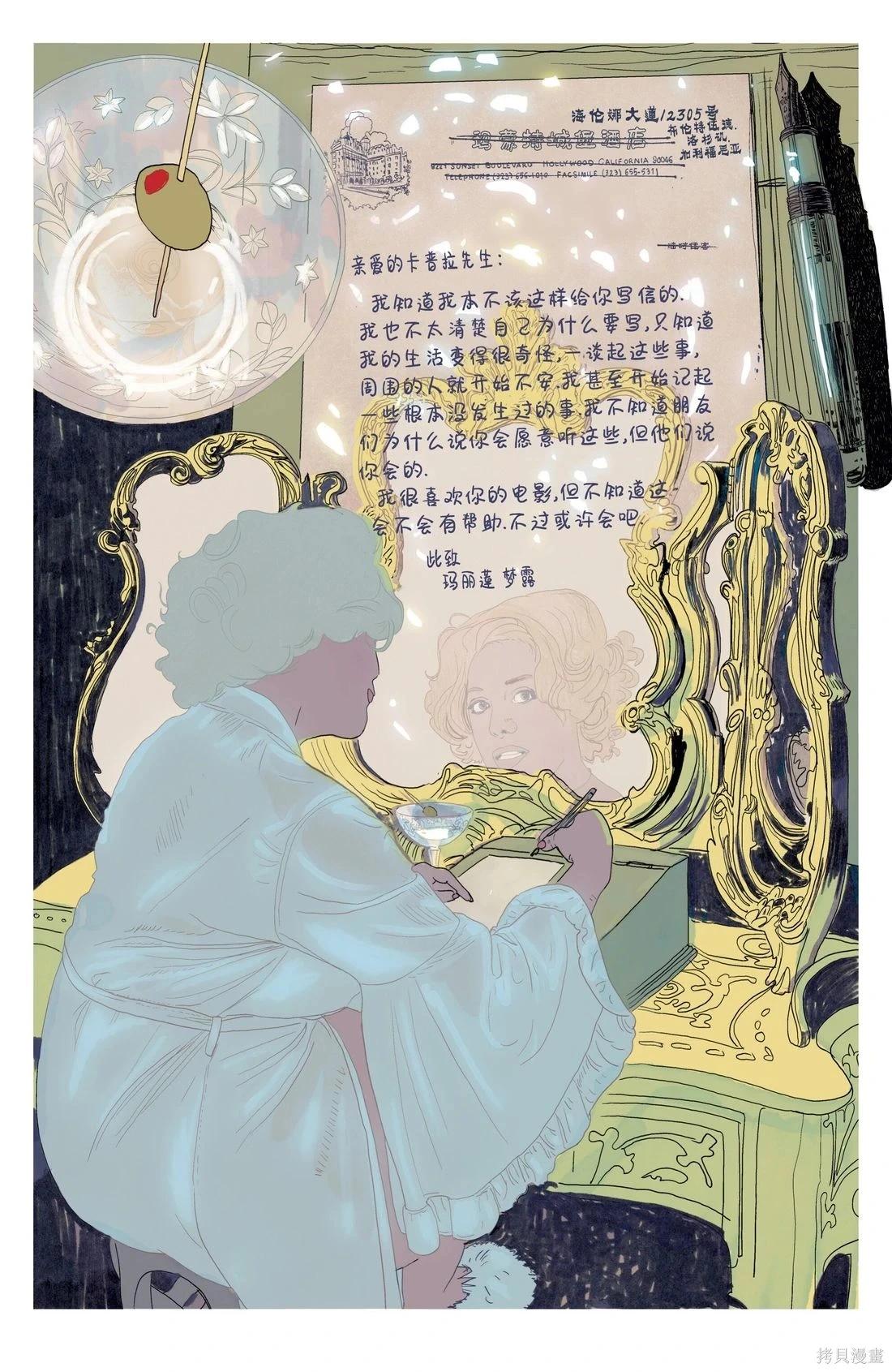 🍲真理部 第26卷 第7页