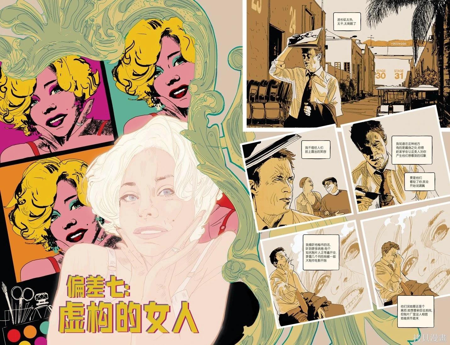 🍲真理部 第26卷 第8页