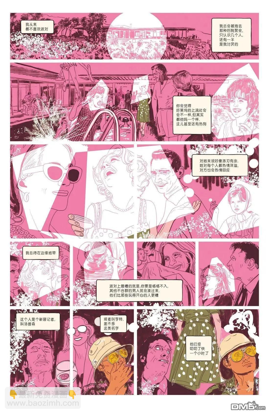 🍲真理部 第27卷 第12页