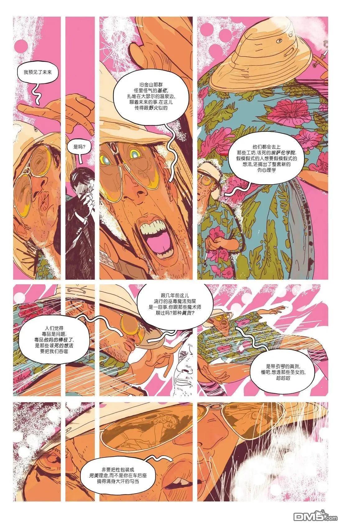 🍲真理部 第27卷 第13页