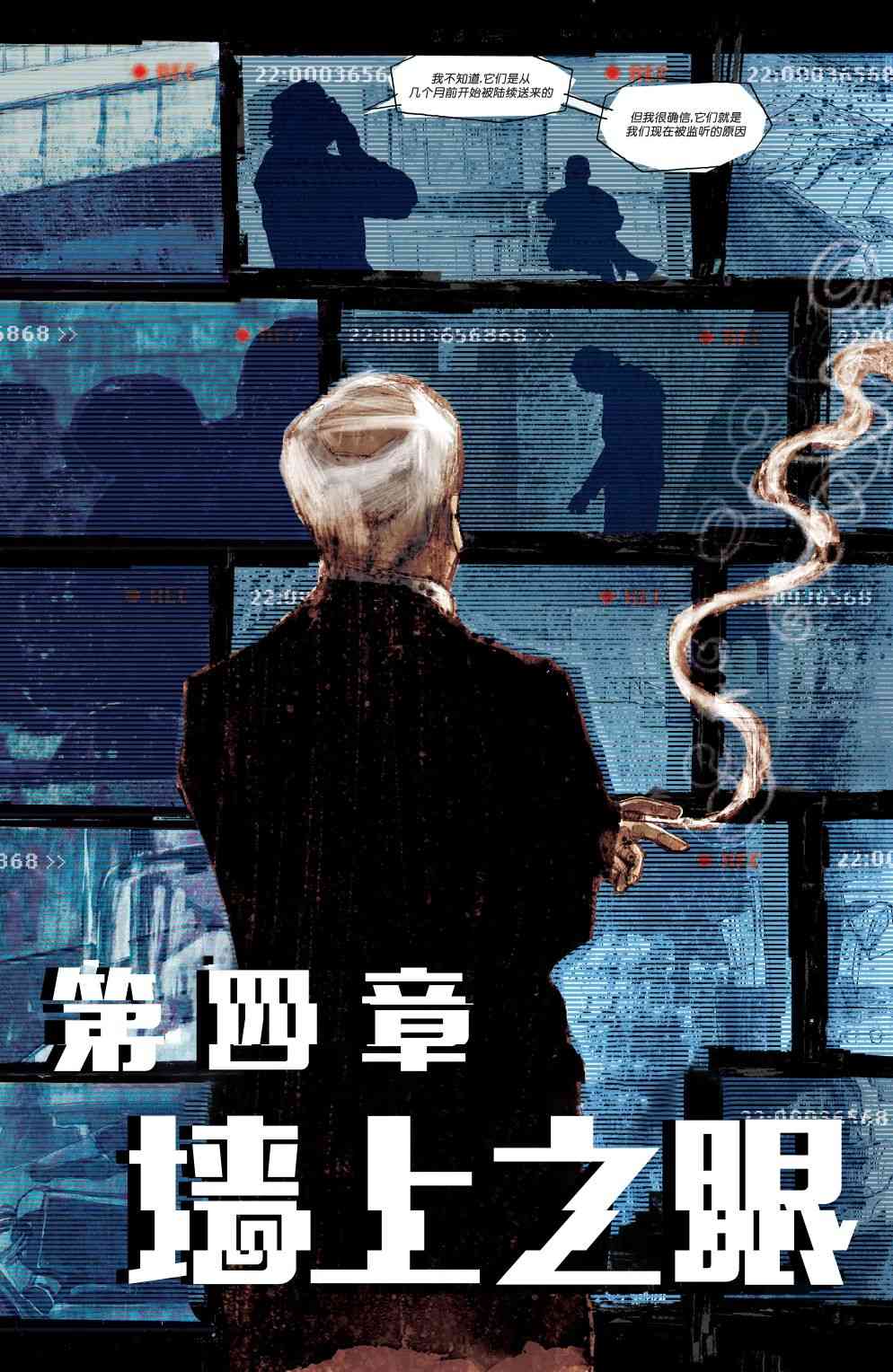 🍲真理部 4卷 第5页