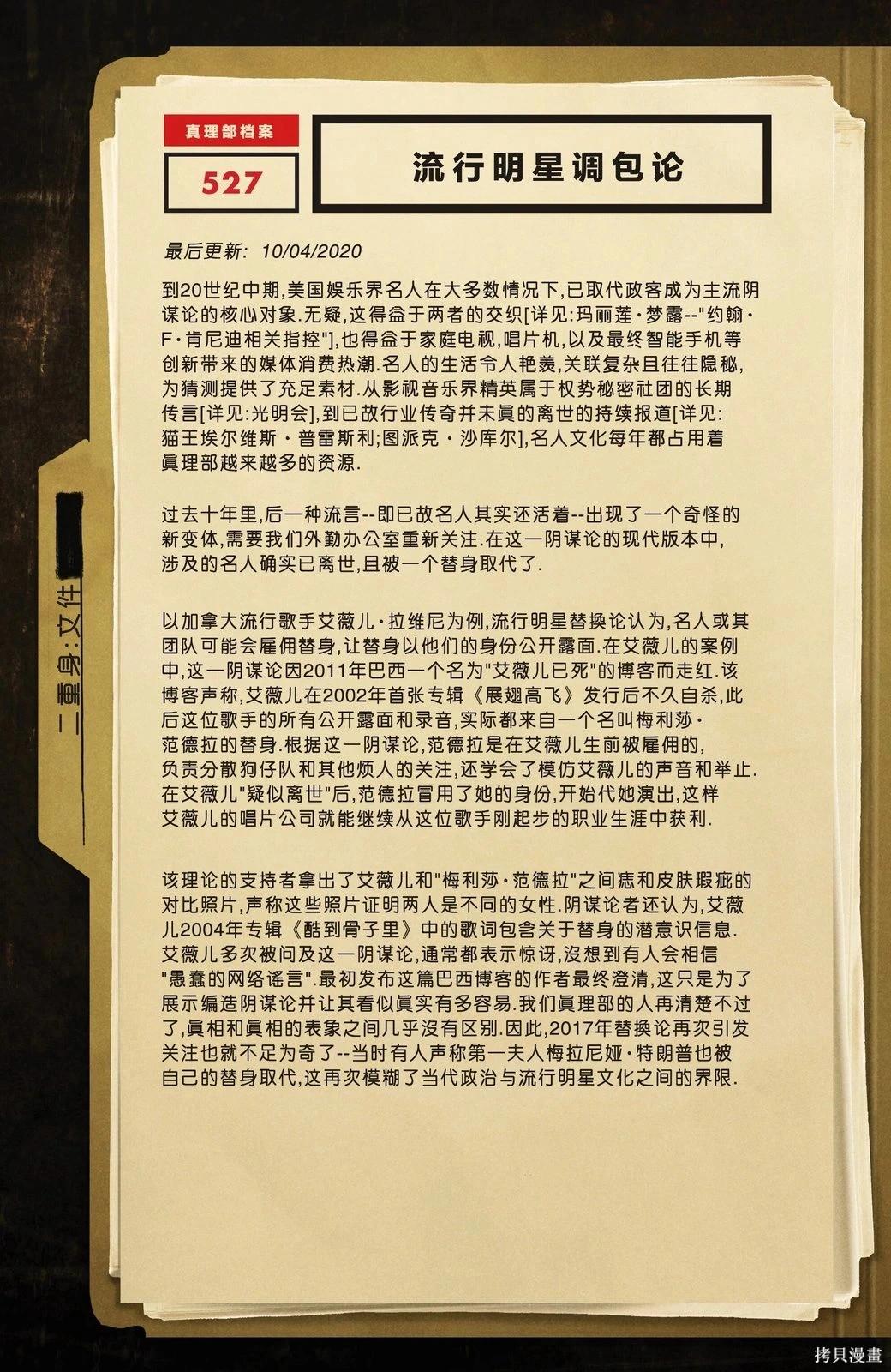 🍲真理部 第30卷 第27页