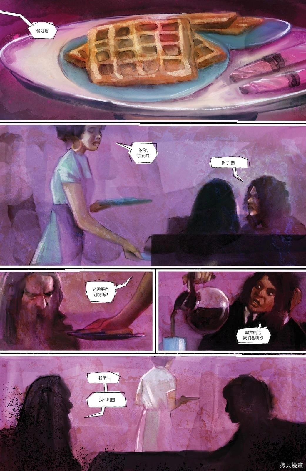 🍲真理部 第30卷 第3页