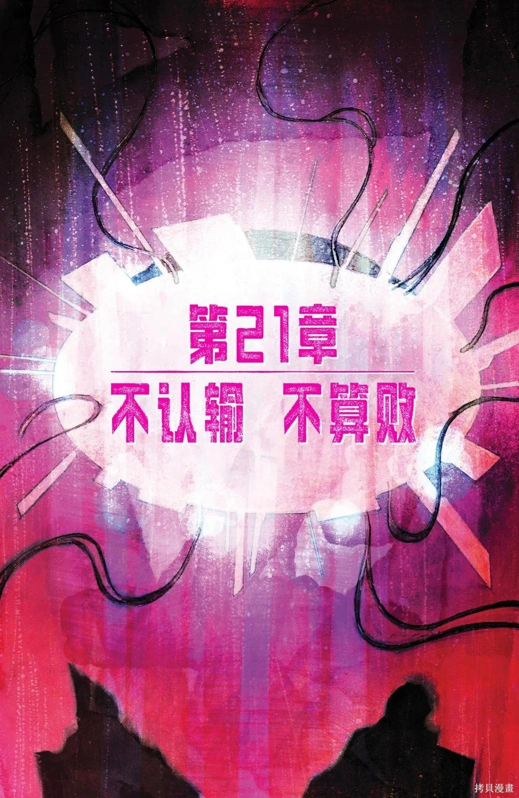 🍲真理部 第30卷 第7页