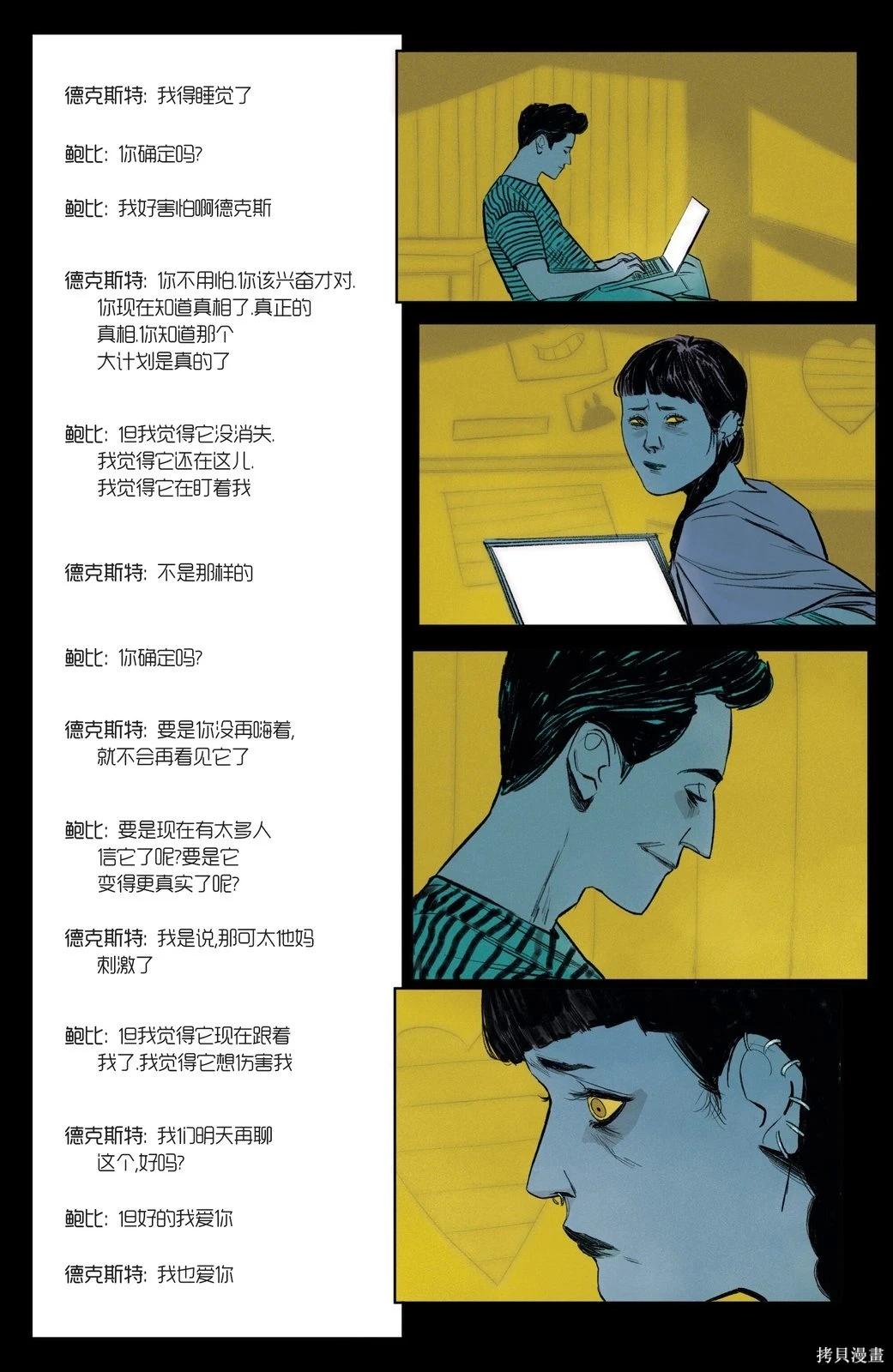 🍲真理部 第32卷 第10页