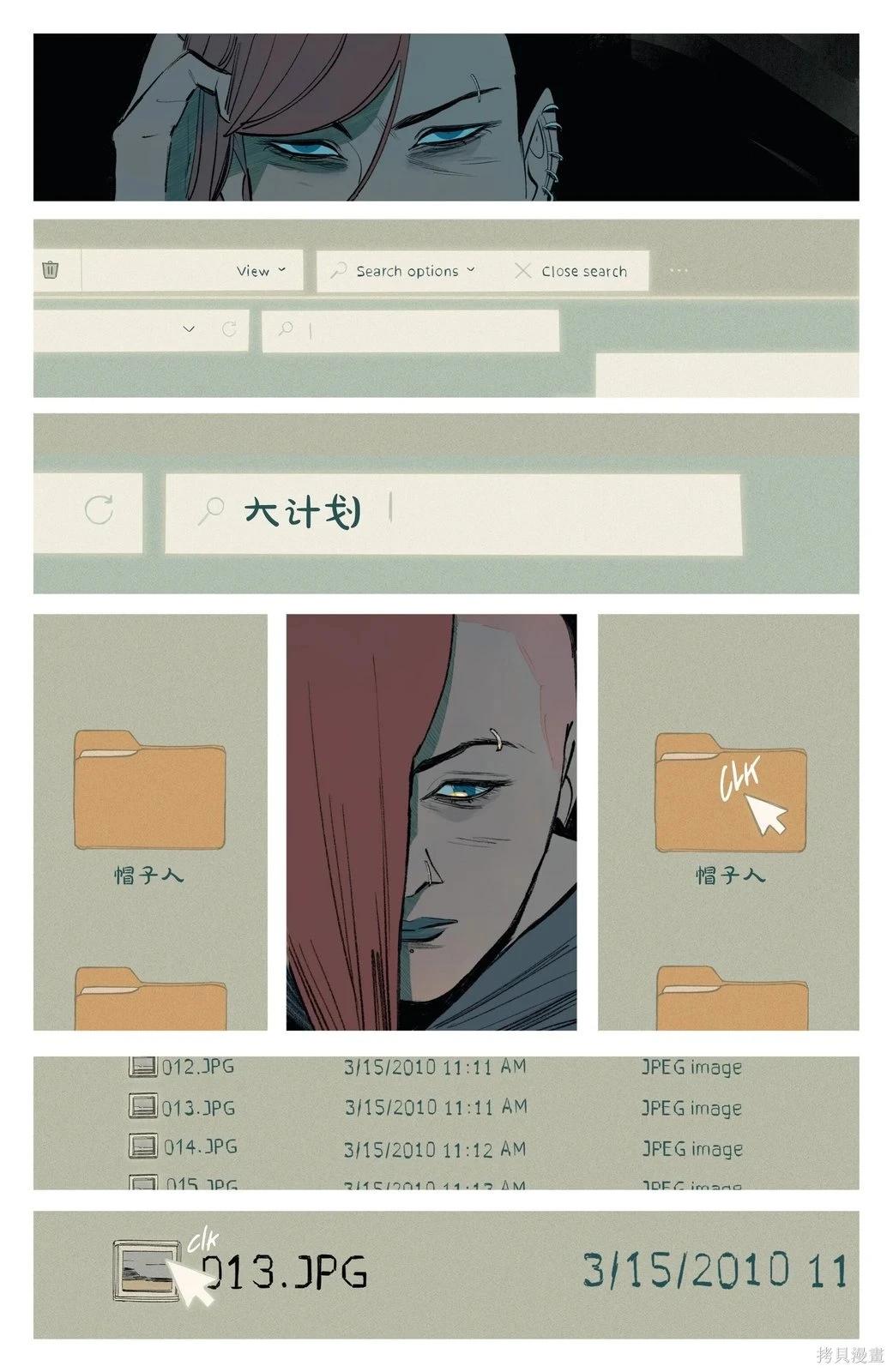 🍲真理部 第32卷 第12页