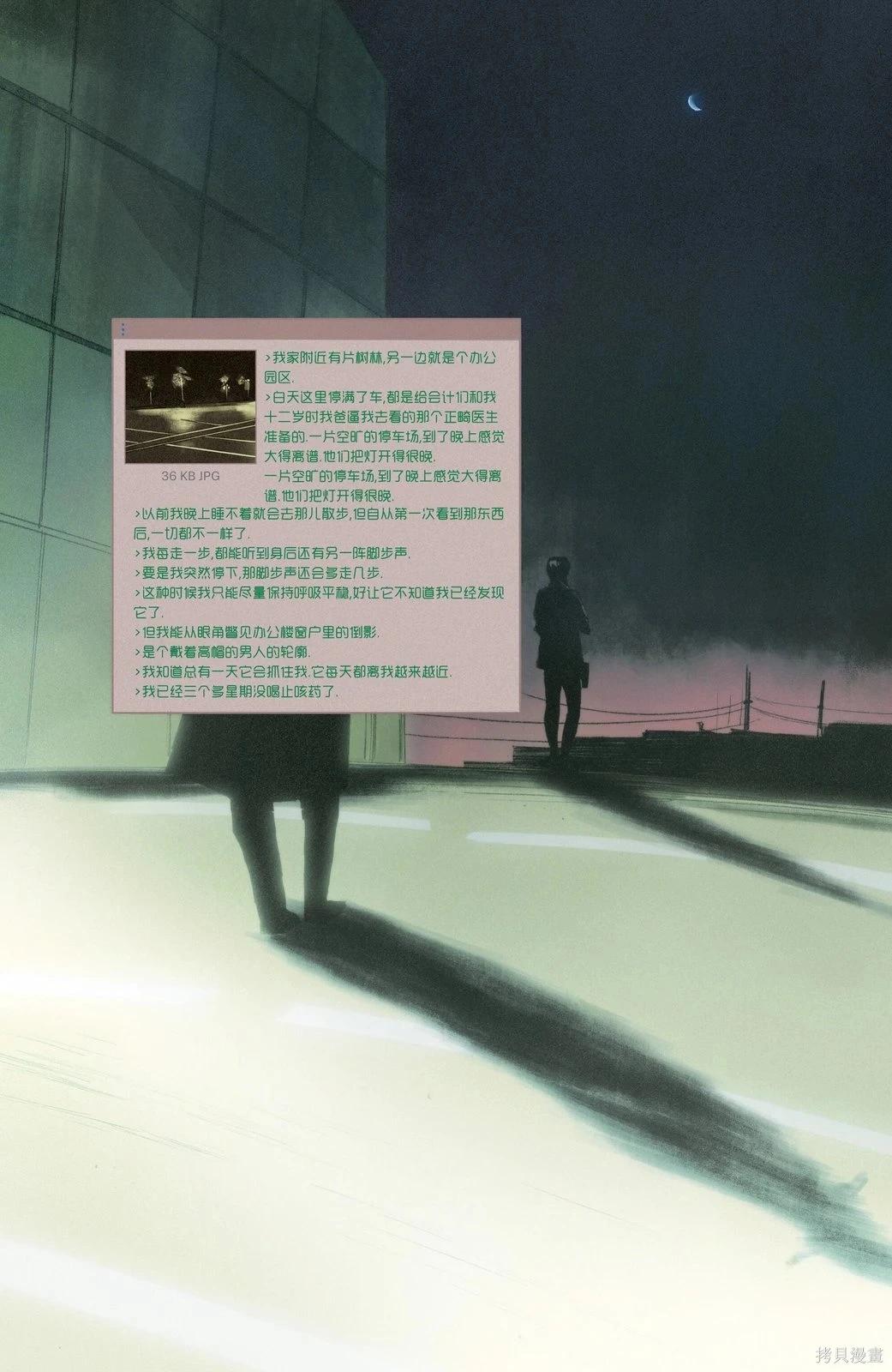 🍲真理部 第32卷 第13页