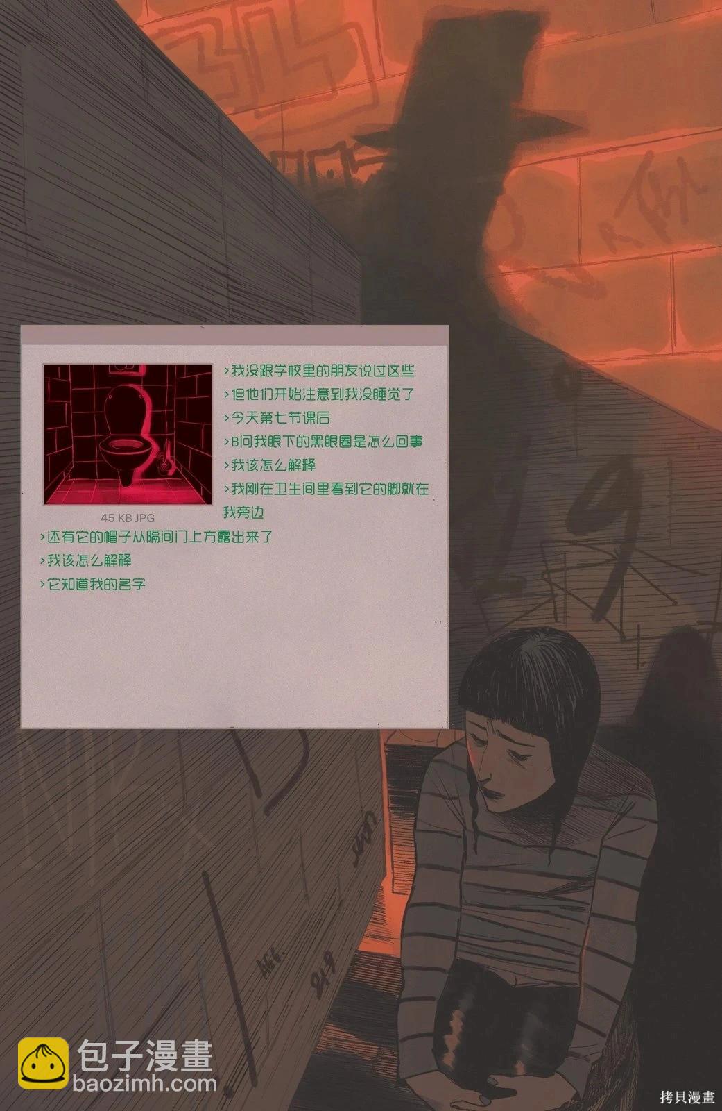 🍲真理部 第32卷 第14页