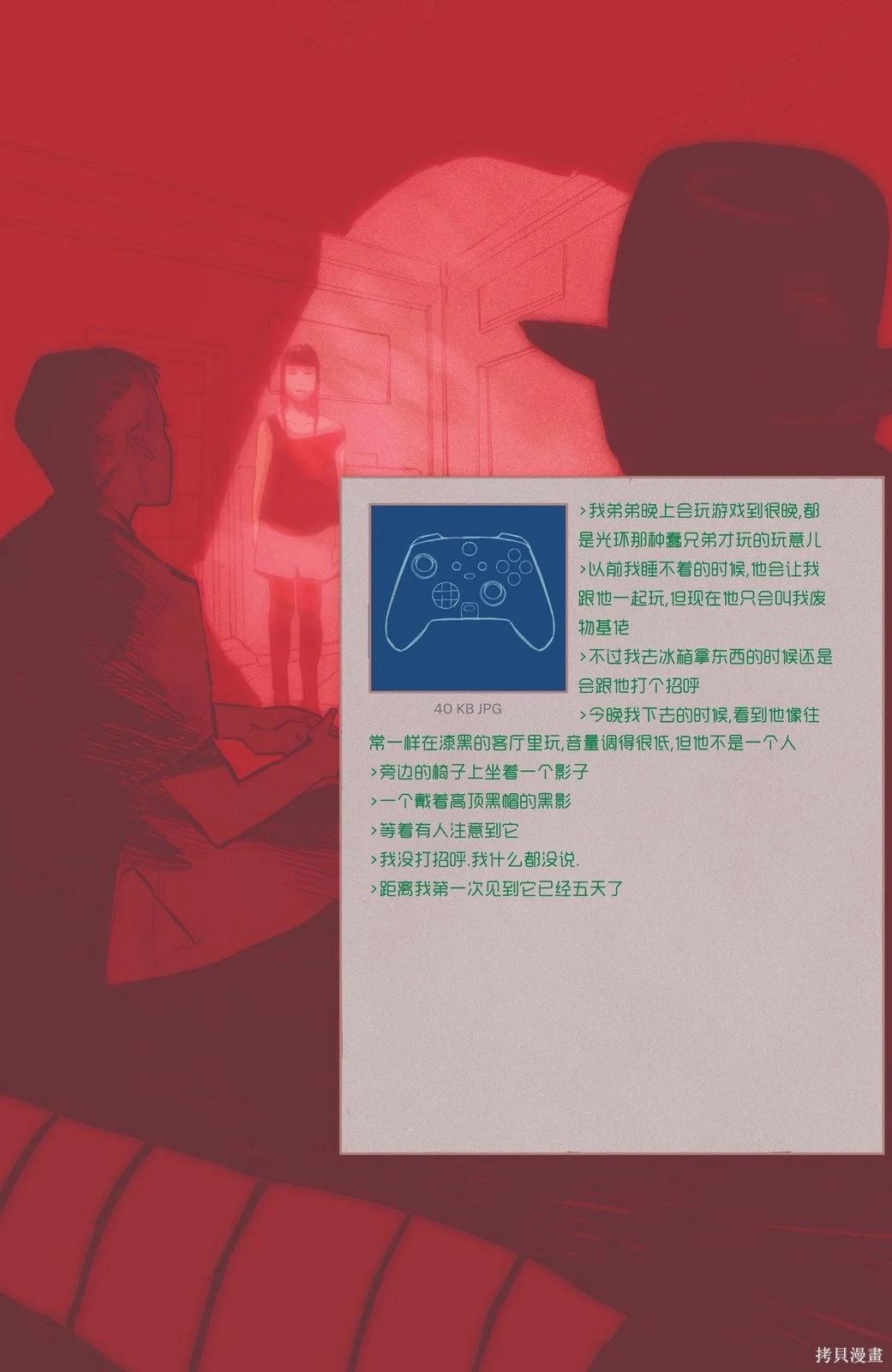 🍲真理部 第32卷 第15页