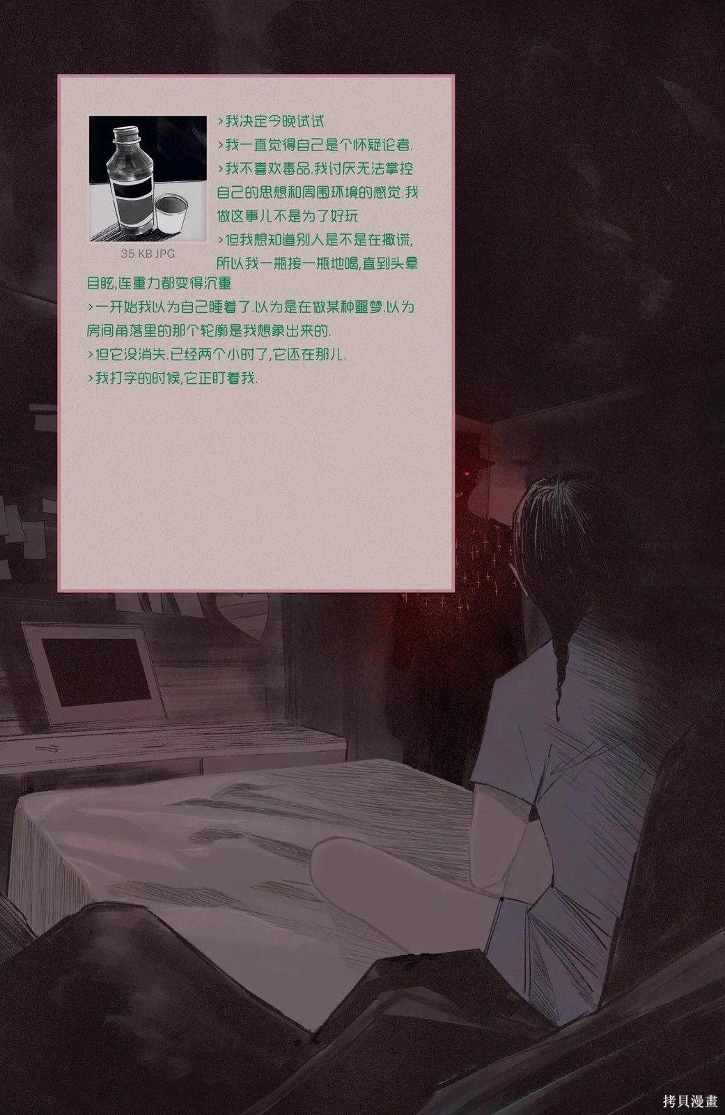 🍲真理部 第32卷 第16页