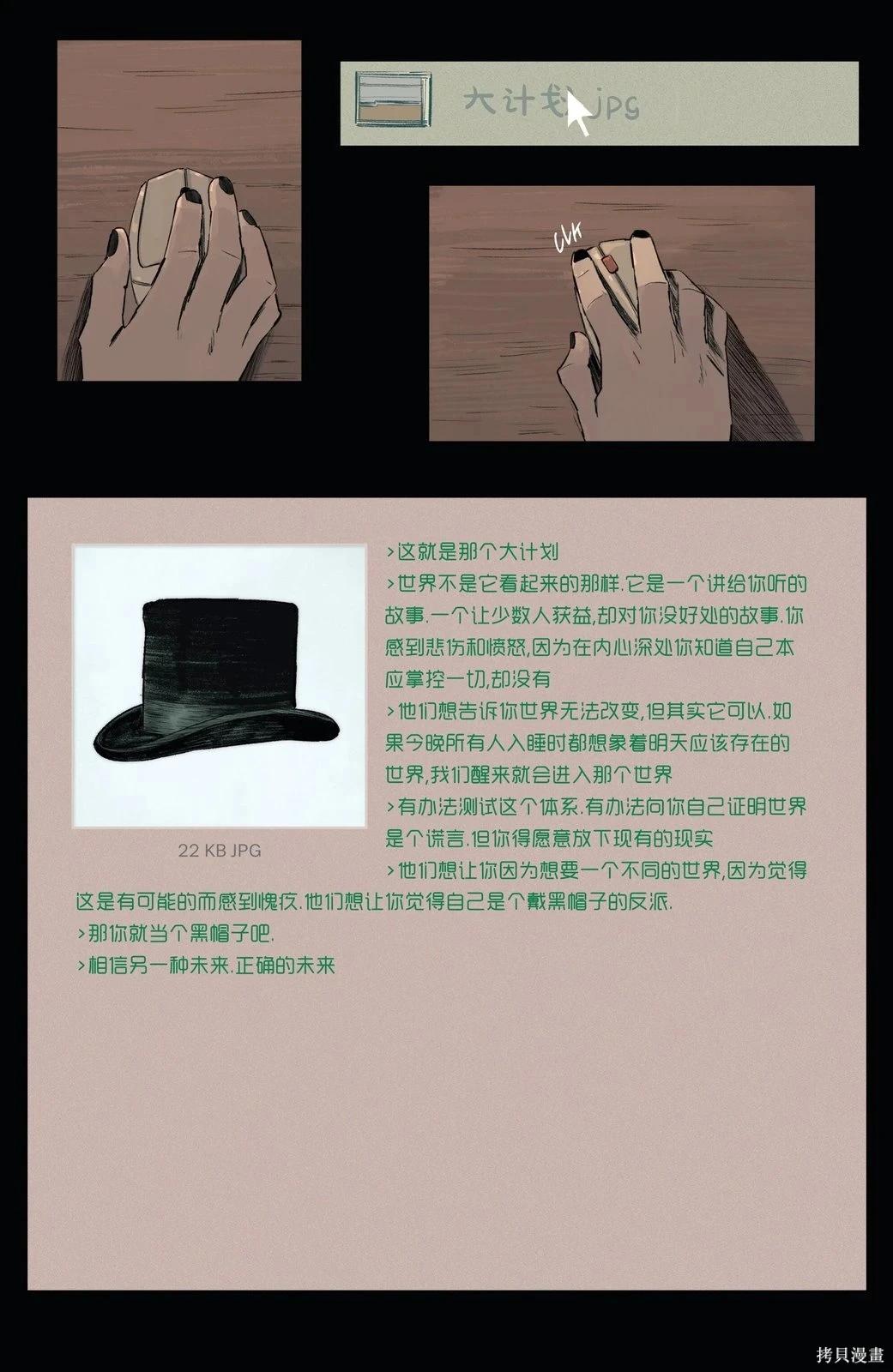 🍲真理部 第32卷 第17页