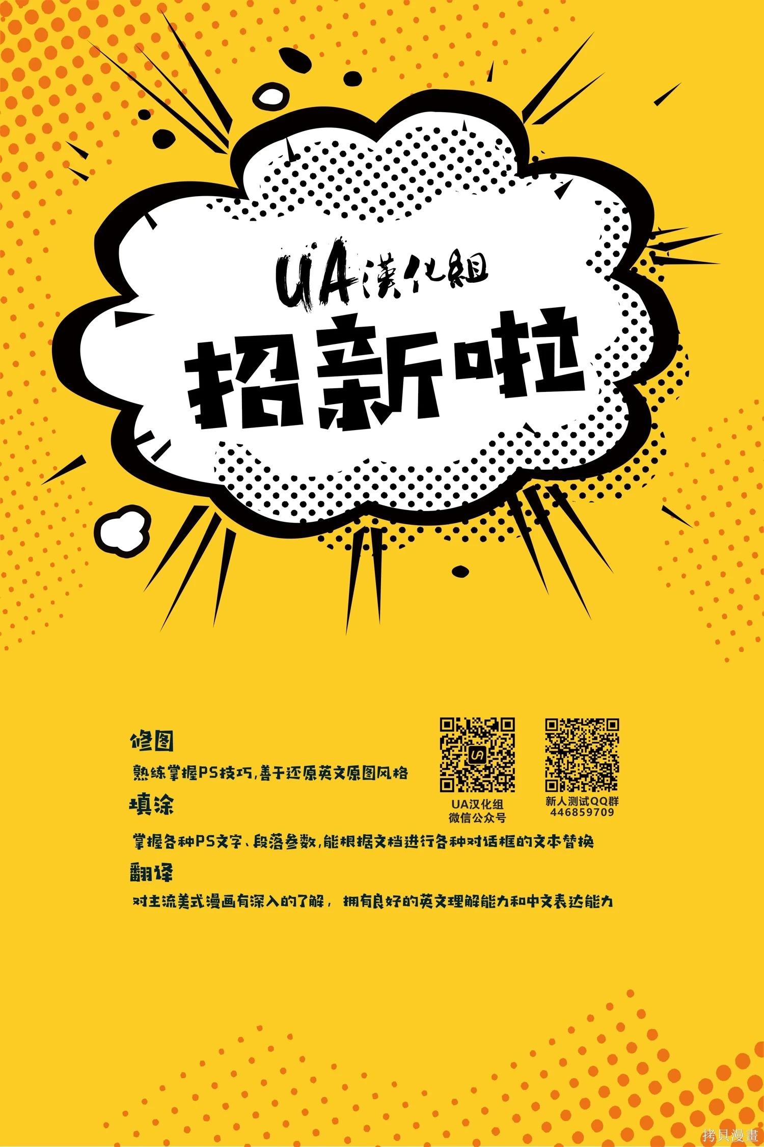 🍲真理部 第34卷 第39页