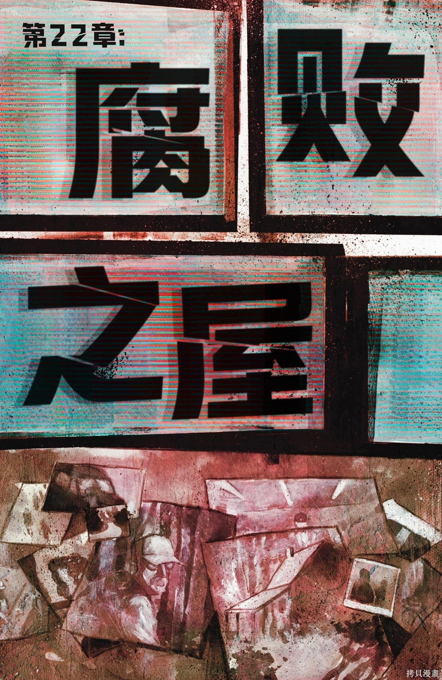 🍲真理部 第34卷 第4页