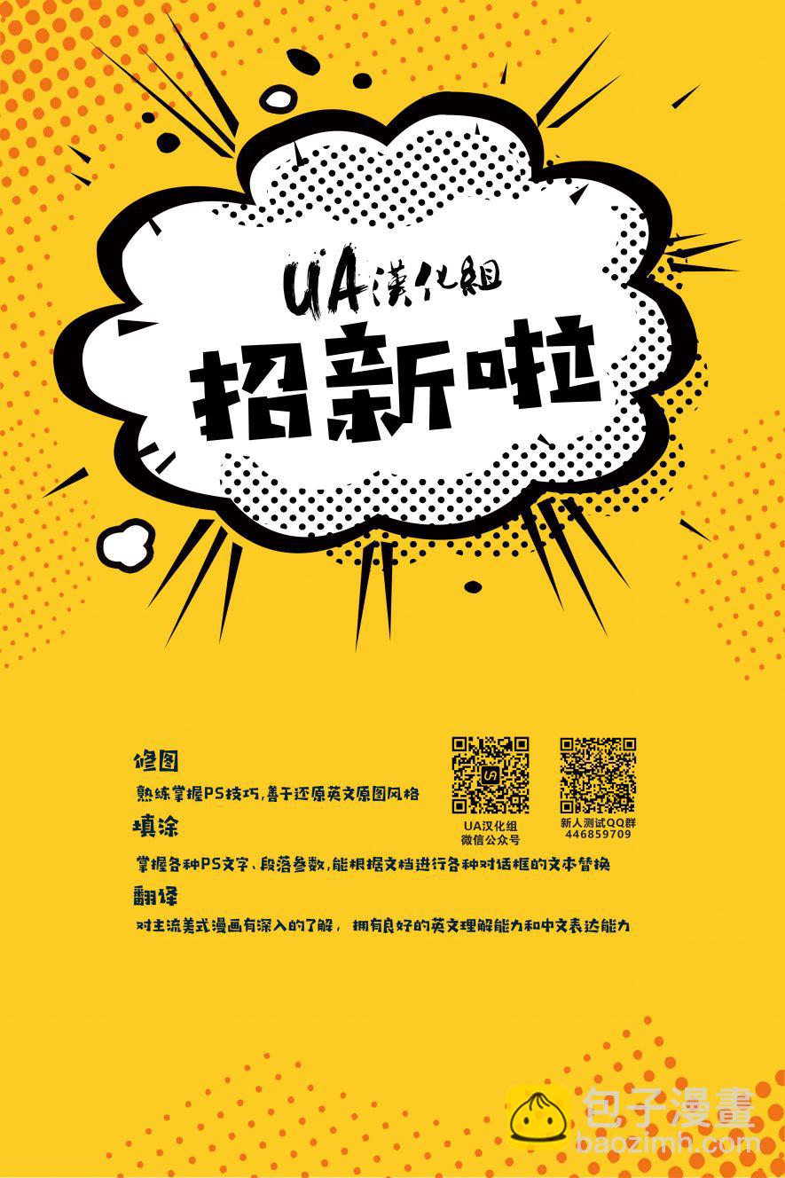 🍲真理部 第08卷 第30页