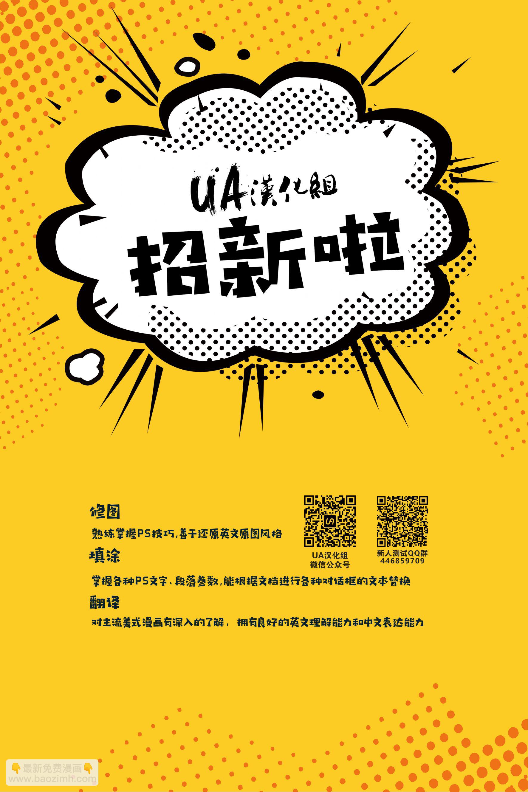 🍲真理部 第10卷 第30页