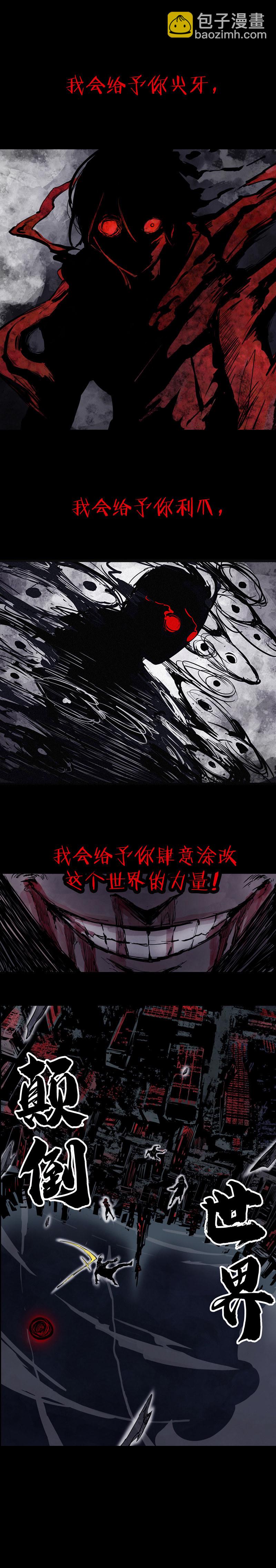序章-第1话