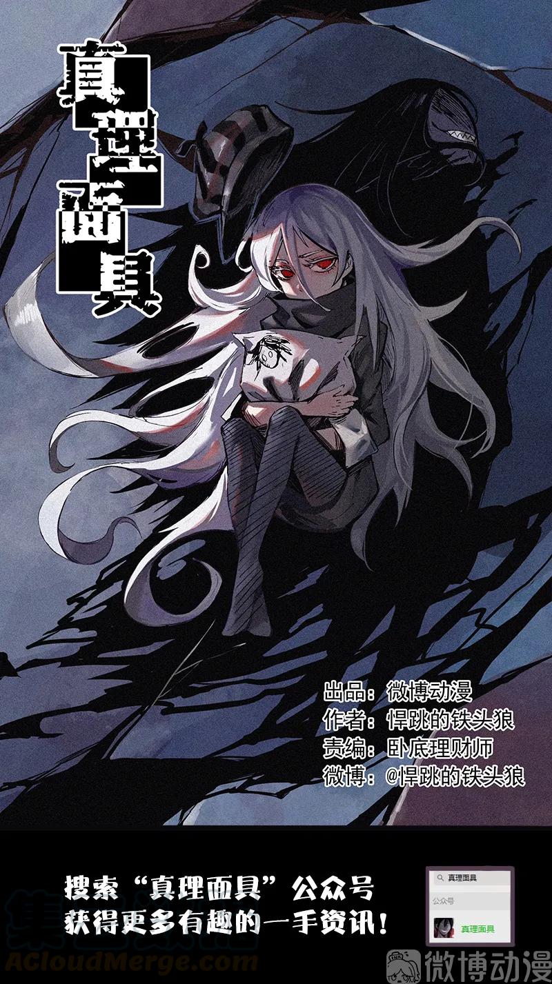 第43话 困兽之斗（2）-第107话