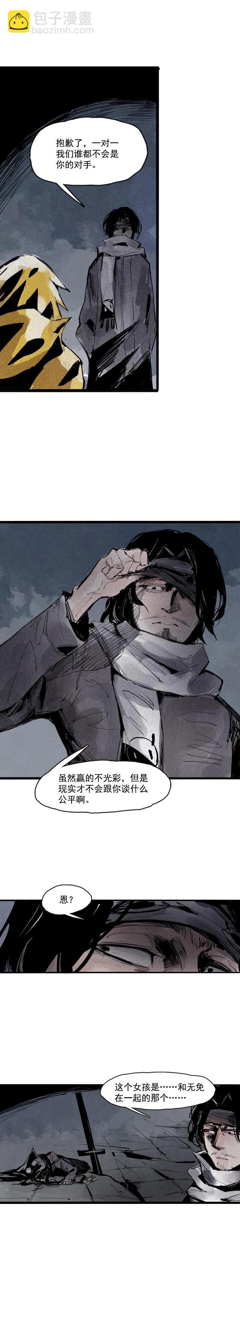 第47话 暴风雨（1）-第115话