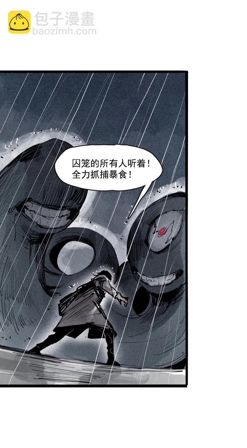 第47话 暴风雨（3）-第117话