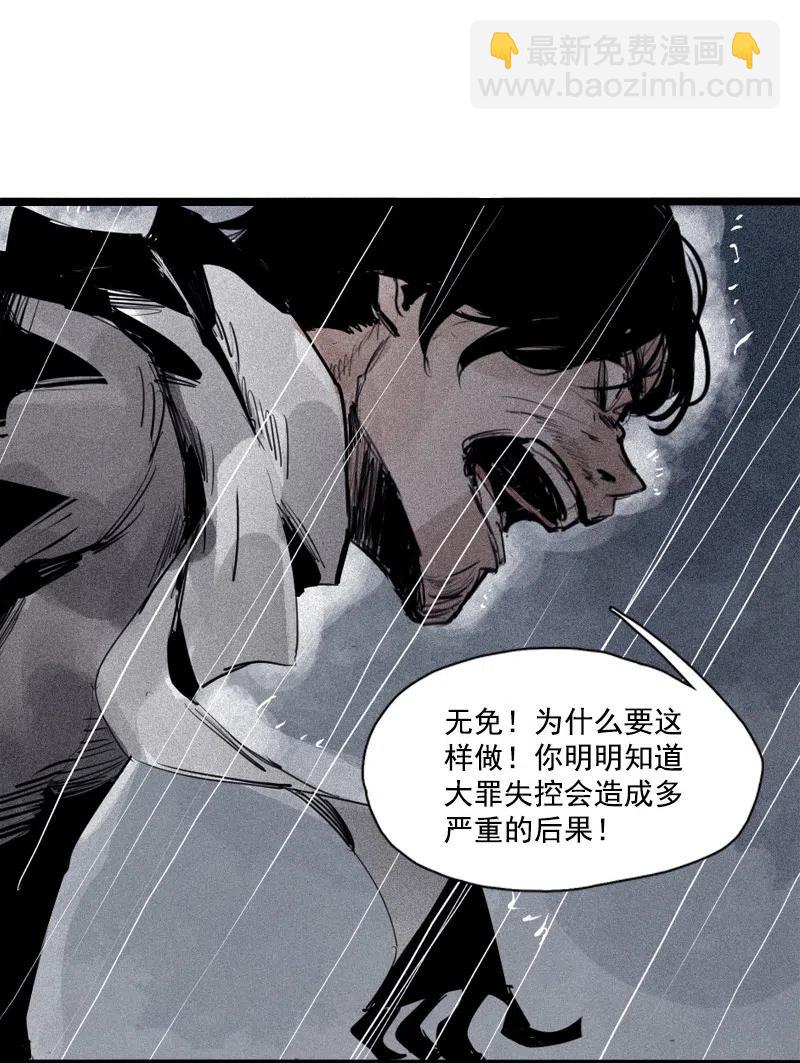 第47话 暴风雨（3）-第117话