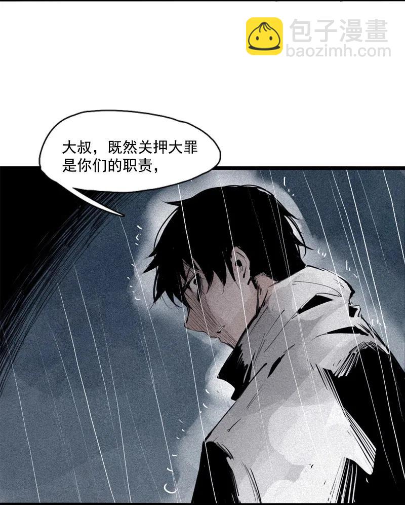 第47话 暴风雨（3）-第117话