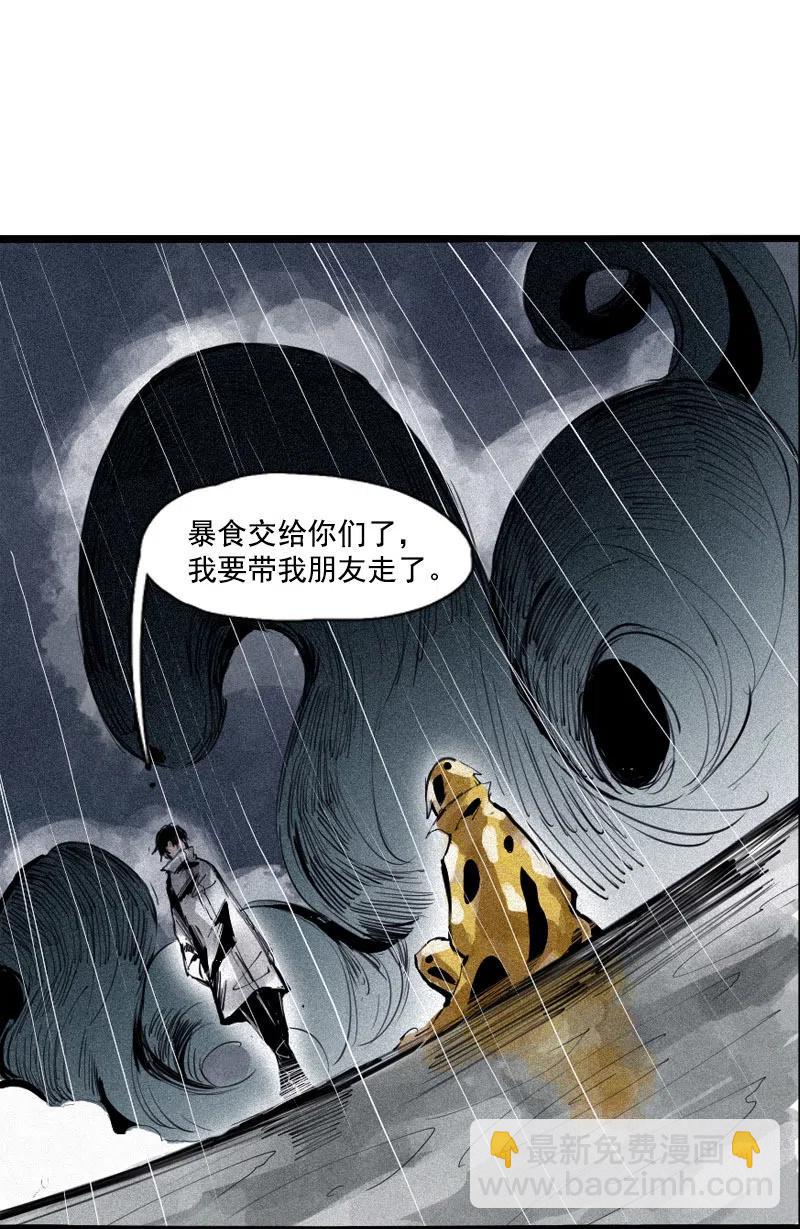 第47话 暴风雨（3）-第117话