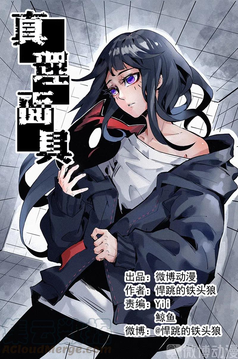123 第49话 被撕开的过去（2）-第121话