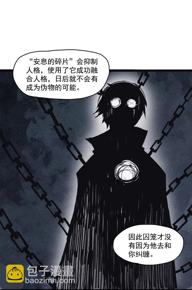 123 第49话 被撕开的过去（2）-第121话
