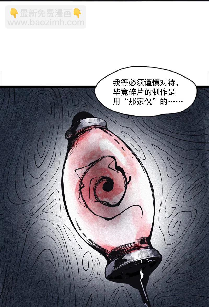 123 第49话 被撕开的过去（2）-第121话