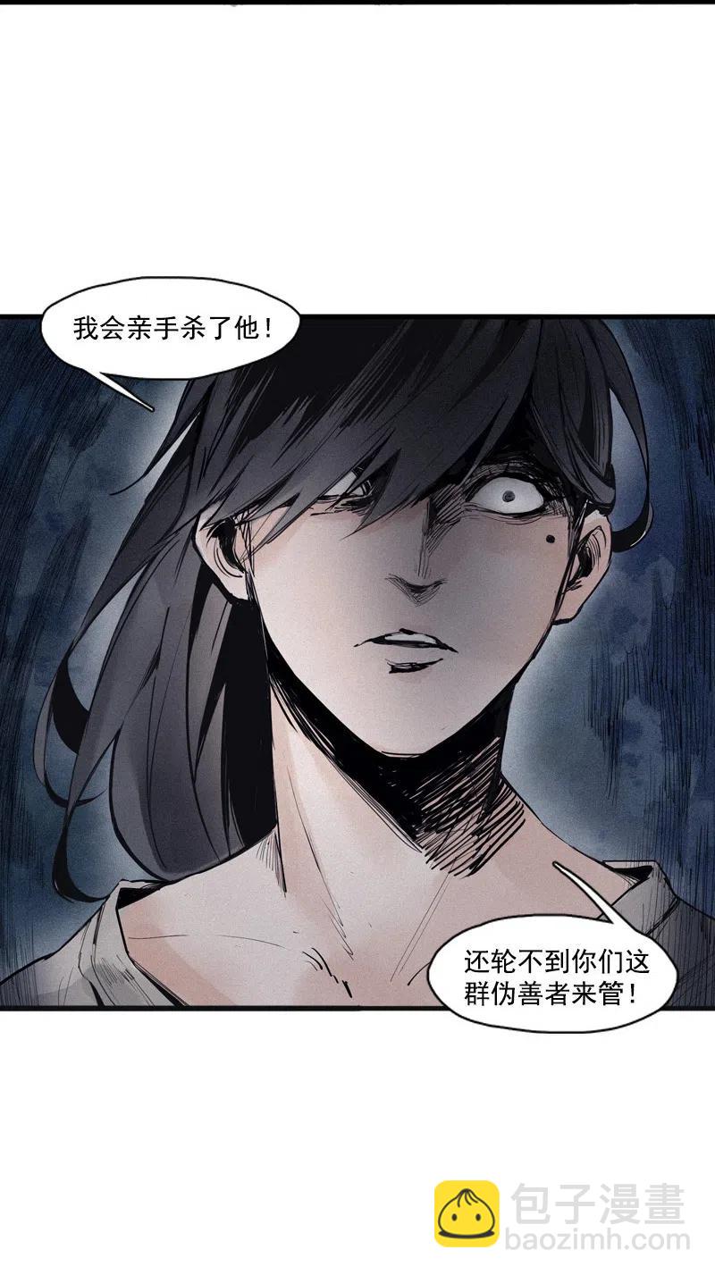 123 第49话 被撕开的过去（2）-第121话