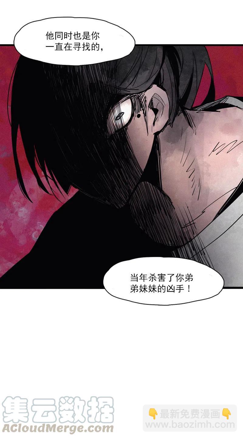123 第49话 被撕开的过去（2）-第121话