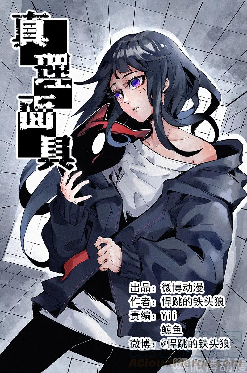 125 第50话 入侵的记忆(1)-第123话