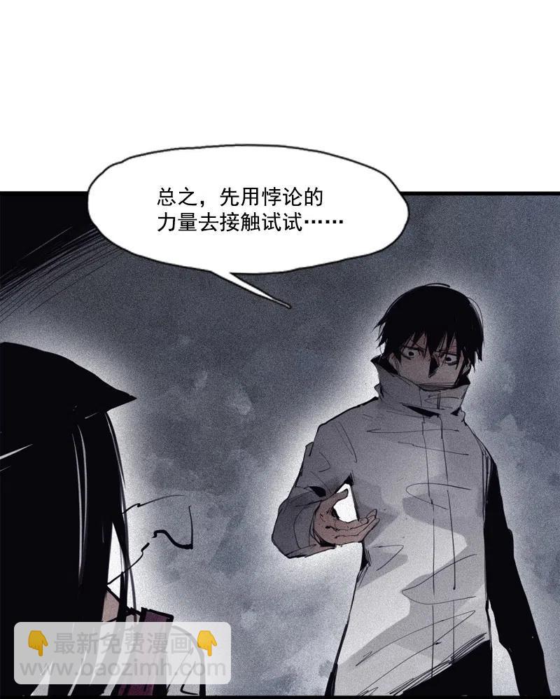 125 第50话 入侵的记忆(1)-第123话