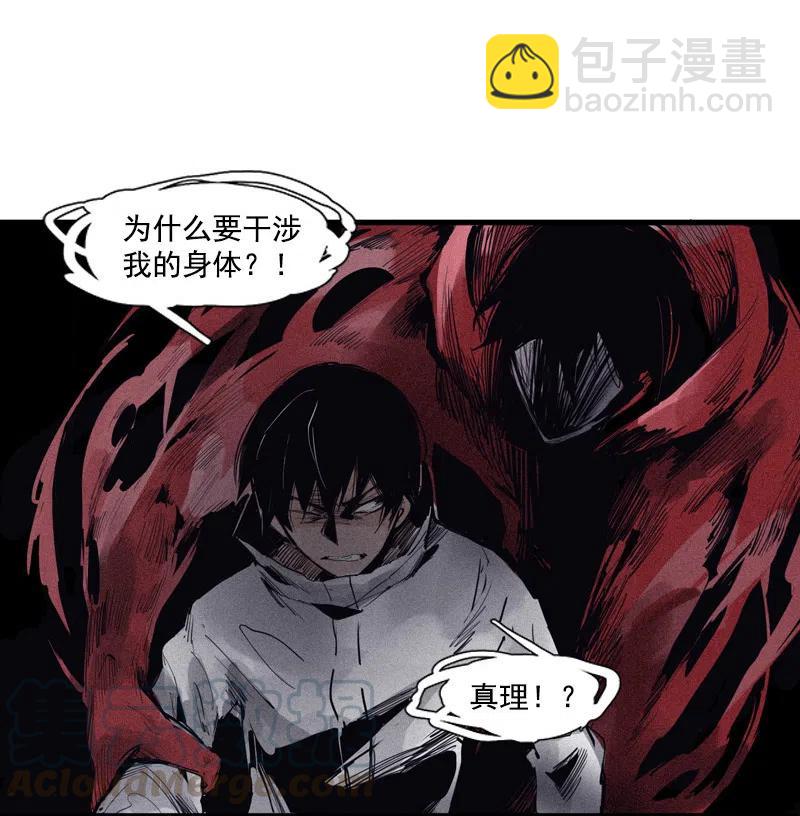 125 第50话 入侵的记忆(1)-第123话