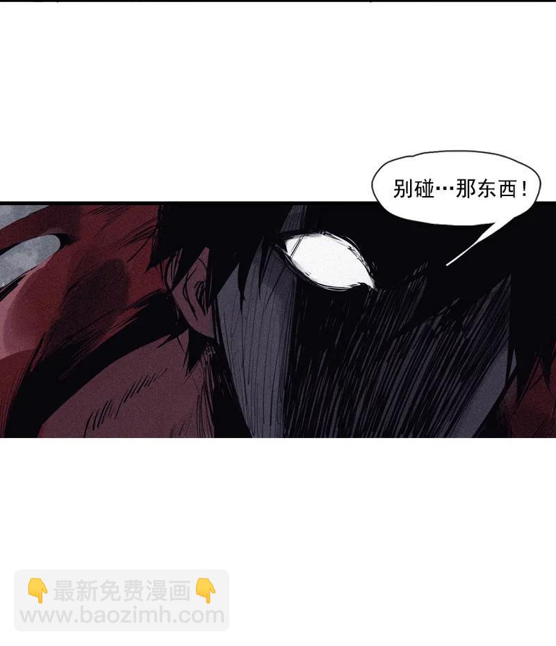 125 第50话 入侵的记忆(1)-第123话