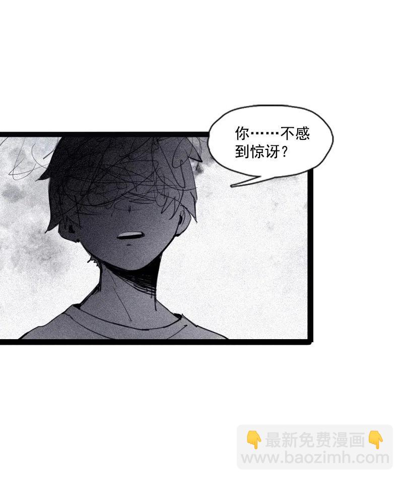 127 第50话 入侵的记忆（3）-第125话