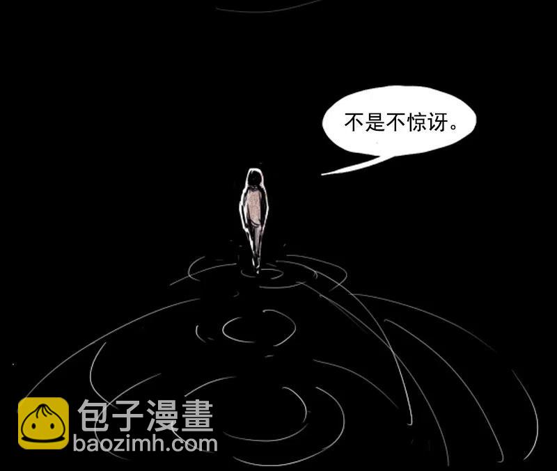 127 第50话 入侵的记忆（3）-第125话